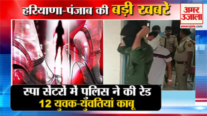 Police Raid On The Spa Center And Hotel In Palwal Top News Haryana