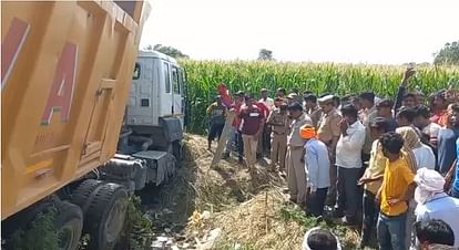 Dumper crushed auto in Kannauj, two died and nine seriously injured, search continues for absconding driver