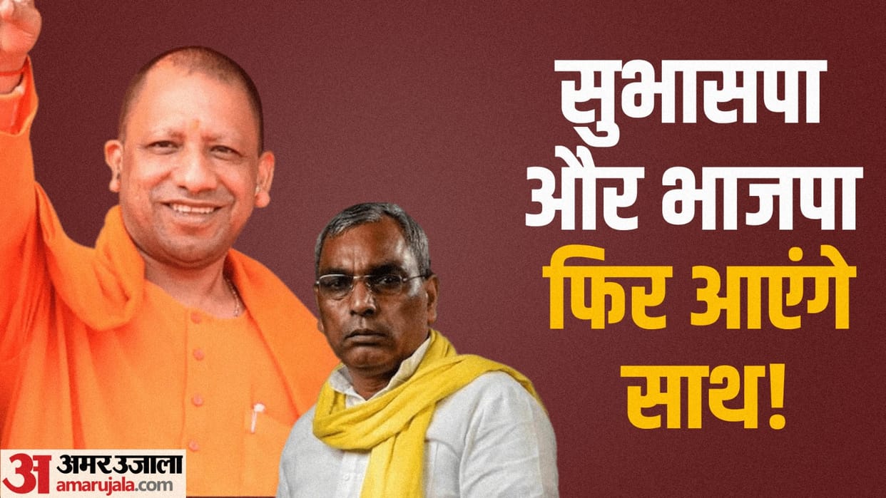 Lok Sabha Election 2024 Subhaspa is more favorable than RLD for BJP in Lok Sabha elections