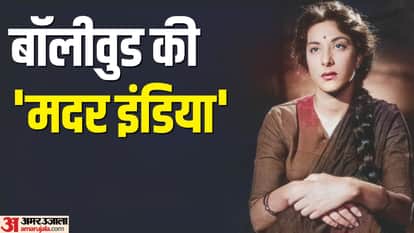 नरगिस दत्त