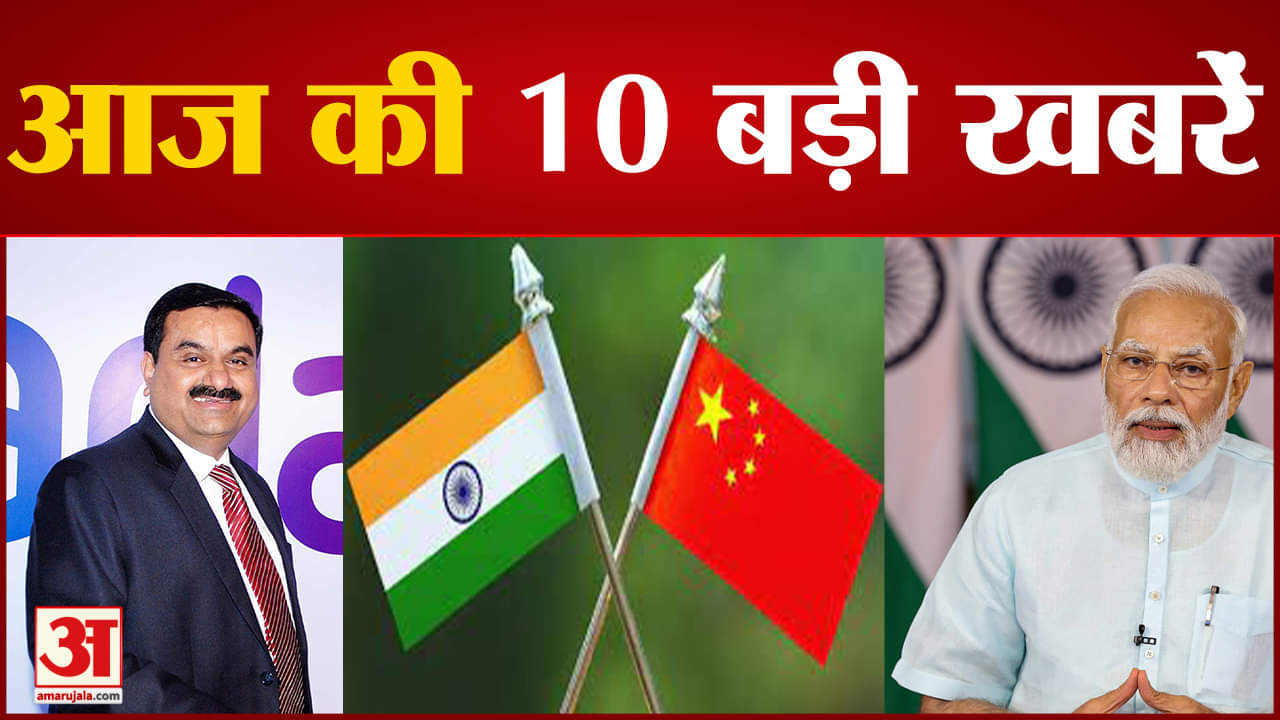 मुख्य समाचार