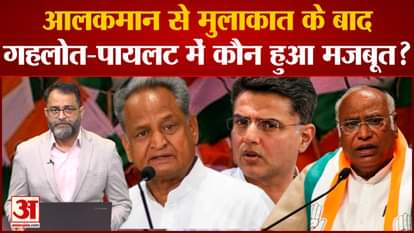 Rajasthan Congress Crisis: Is Sachin Pilot agreeable or is the spark still burning?