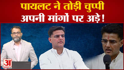 Sachin Pilot again made a big statement after the meeting with Ashok Gehlot