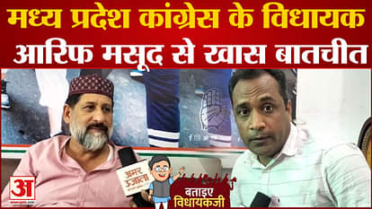 Exclusive with Arif Masood, MLA from Bhopal Central Assembly seat
