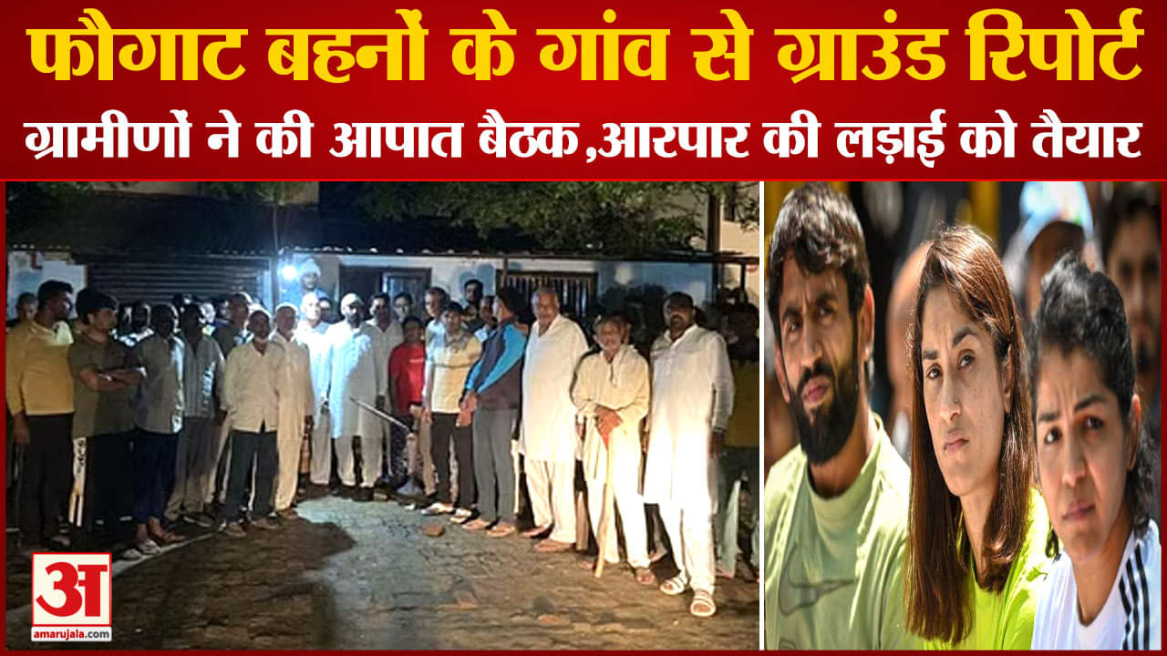 पहलवानों का धरना