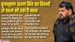 Brij Bhushan Sharan Singh