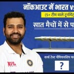 वर्ल्ड टेस्ट चैंपियनशिप फाइनल