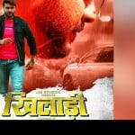 खिलाड़ी
