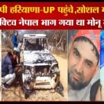 नासिर-जुनैद हत्याकांड