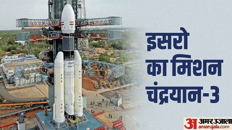 Chandrayaan-3: अपने प्रक्षेपण यान LVM3 से जुड़ा चंद्रयान-3, इसके क्या मायने, मिशन से कैसे बढ़ेगी भारत की ताकत?