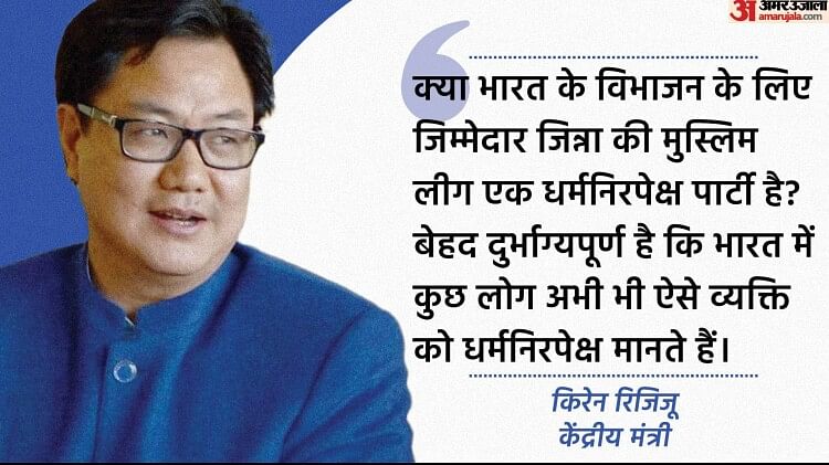 Rahul Gandhi: मुस्लिम लीग को लेकर राहुल के बयान पर BJP हमलावर, कहा- समझ नहीं सकते तो लोगों की सुनें और पढ़ें