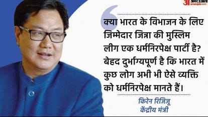 BJP Attacked Rahul gandhi on the statement in which he said muslim league is secular party