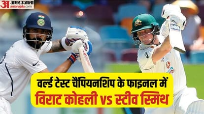 WTC Final: इंग्लैंड में टेस्ट में हर मामले में कोहली से बेहतर है स्मिथ का रिकॉर्ड, तीन गुना ज्यादा शतक भी जड़े IND vs AUS WTC Final: Steve Smith record better than Virat Kohli in England Tests, Kohli vs Smith Stats in ENG
