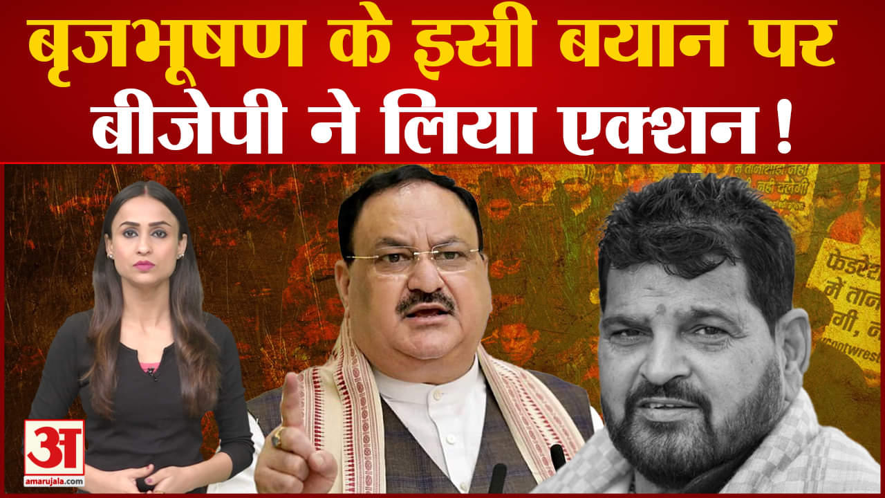 बृजभूषण शरण सिंह