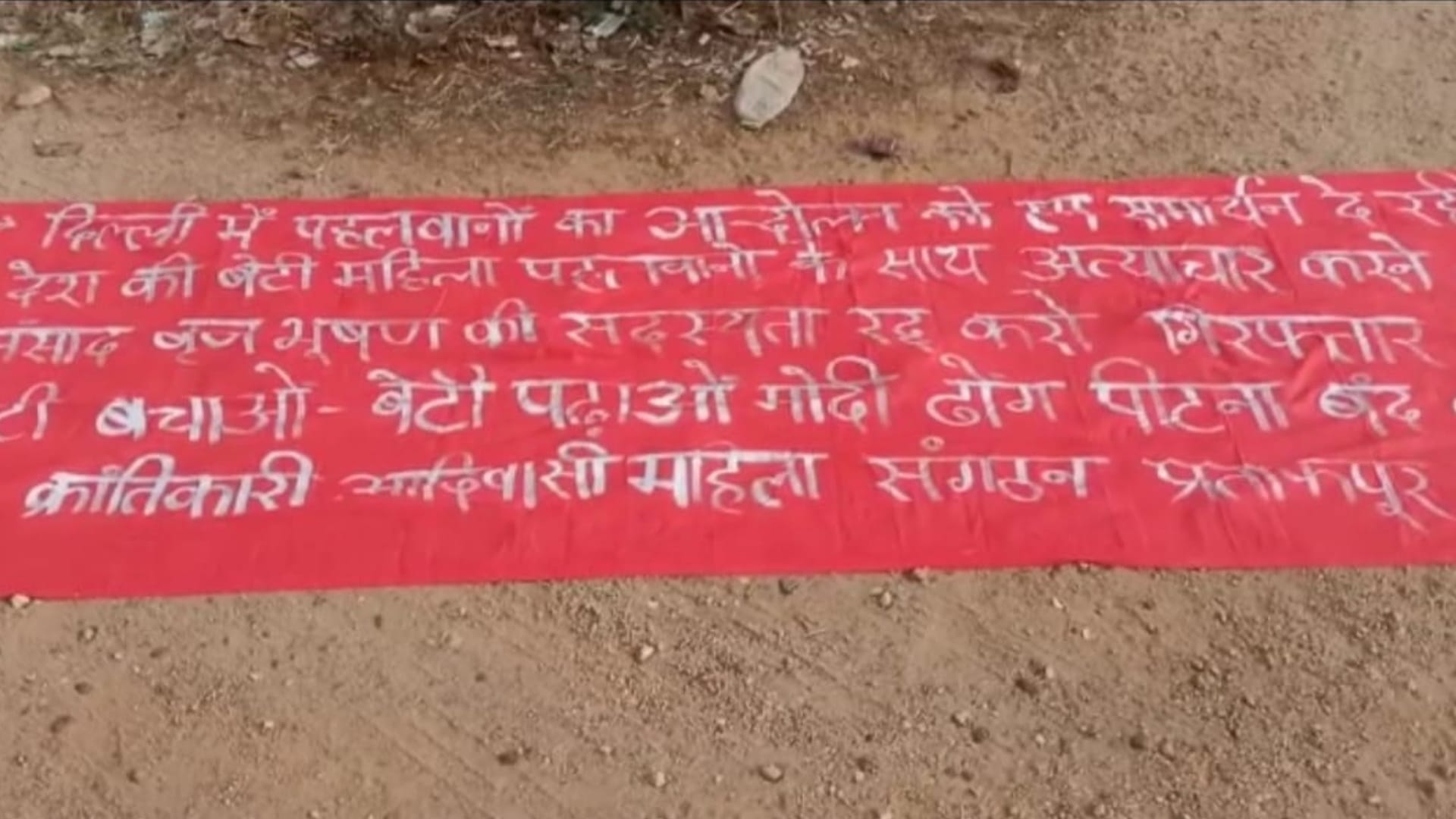 महिला पहलवानों के समर्थन में नक्सलियों ने लगाए बैनर।