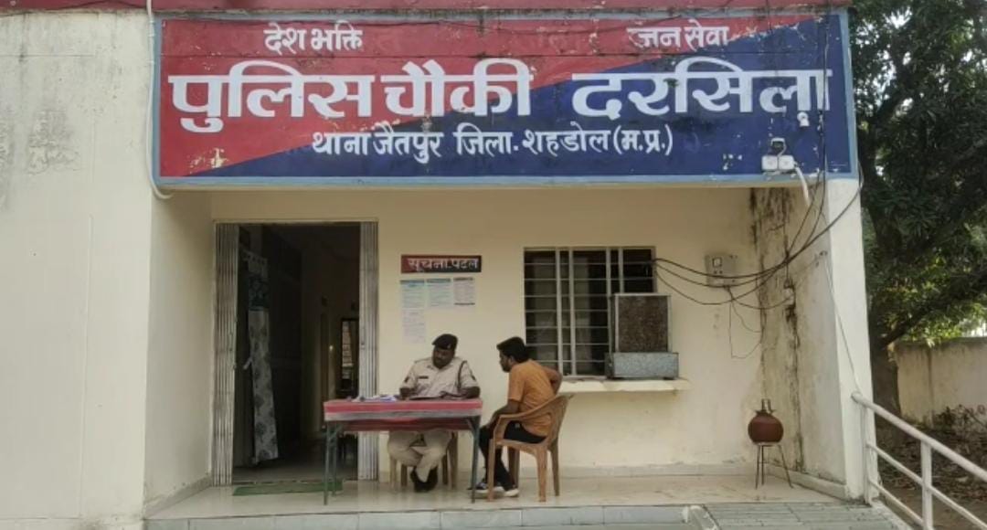 Shahdol: Naxal-affected Chhattisgarh's border outpost Darshila chowki Havaldar is responsible for 29 villages