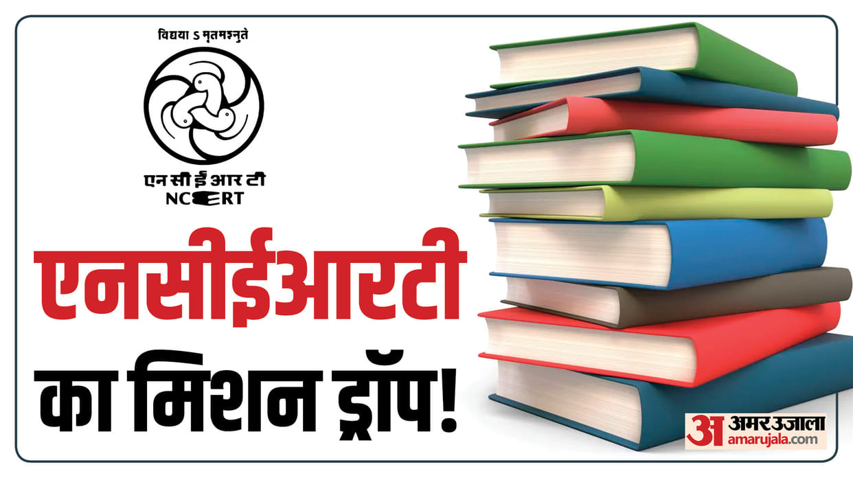 NCERT: Why there is row over the change in syllabus and list of deleted contents