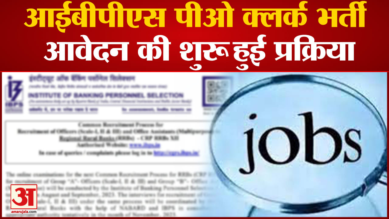 सरकारी नौकरियां
