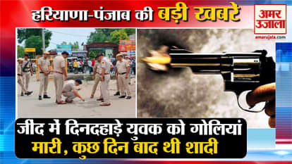Youth Shot Dead In Broad Daylight In Jind Top News Haryana