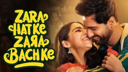 Zara Hatke Zara Bachke Review in Hindi by Pankaj Shukla Laxman Utekar Vicky Kaushal Sara Ali Khan Inamul Haq