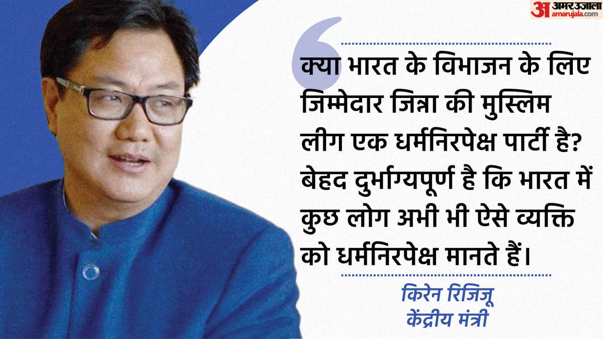 BJP Attacked Rahul gandhi on the statement in which he said muslim league is secular party