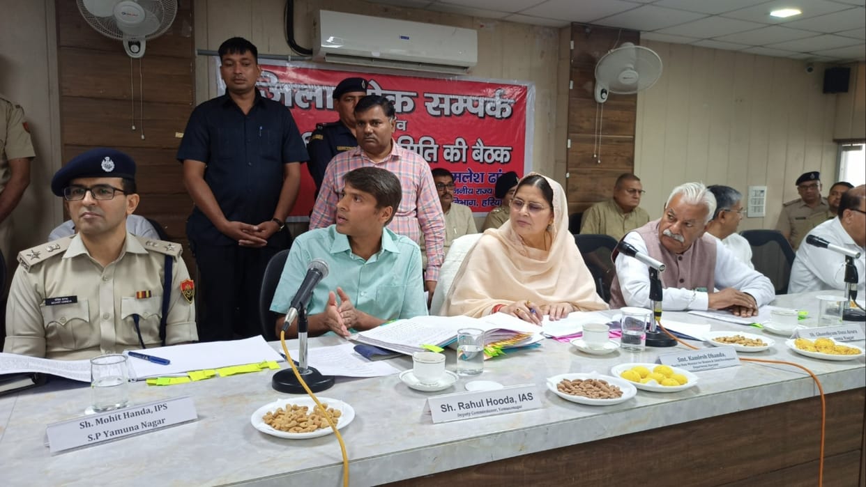 Grievance Redressal Committee meeting held in Yamunanagar