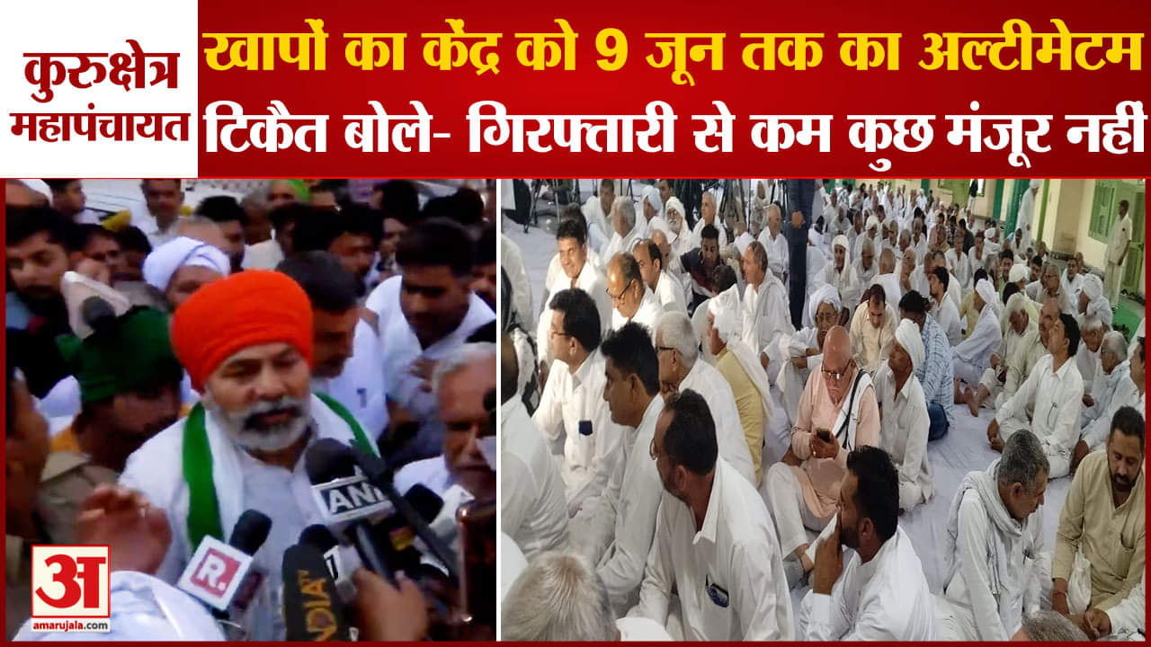 कुरुक्षेत्र