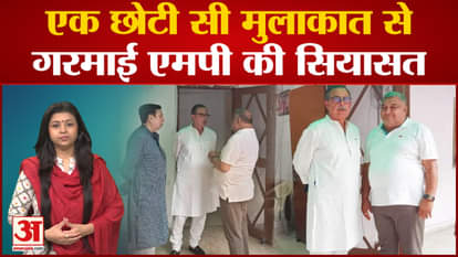 BJP leader meets Ajay Singh, speculation starts about joining Congress