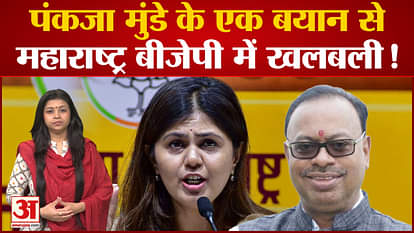 What did Pankaja Munde say that created panic in Maharashtra BJP?