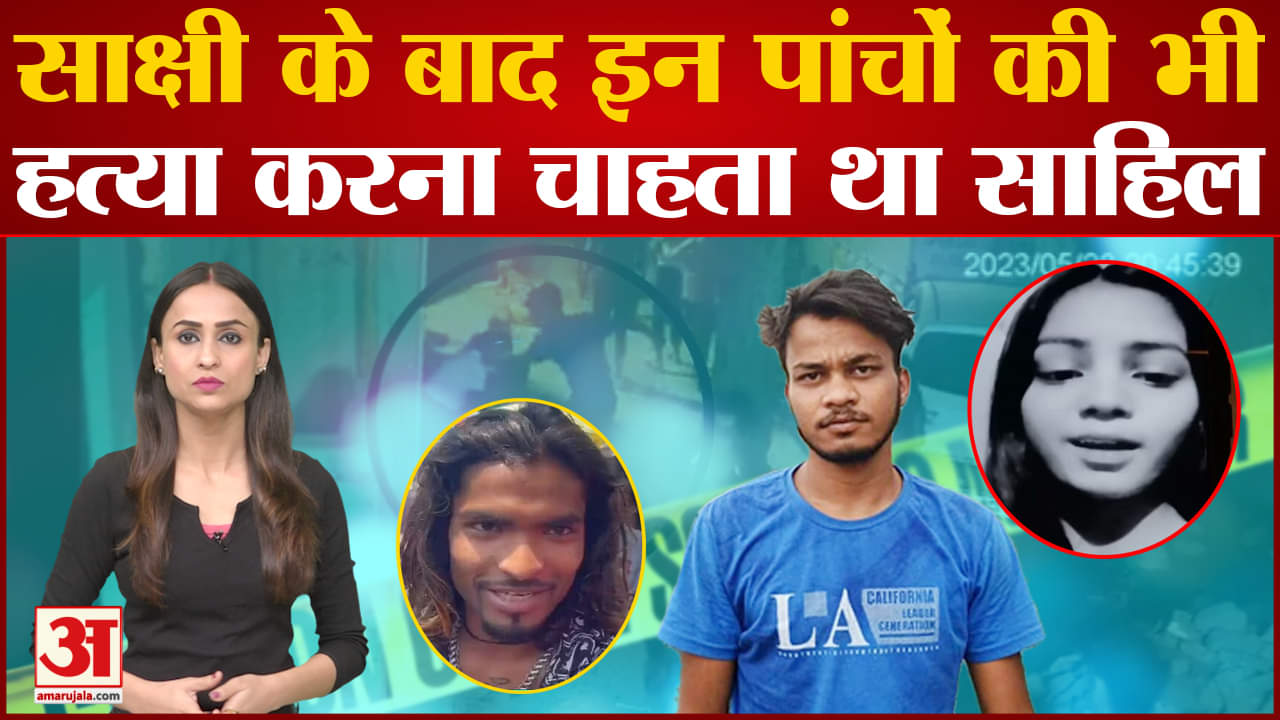 साक्षी मर्डर