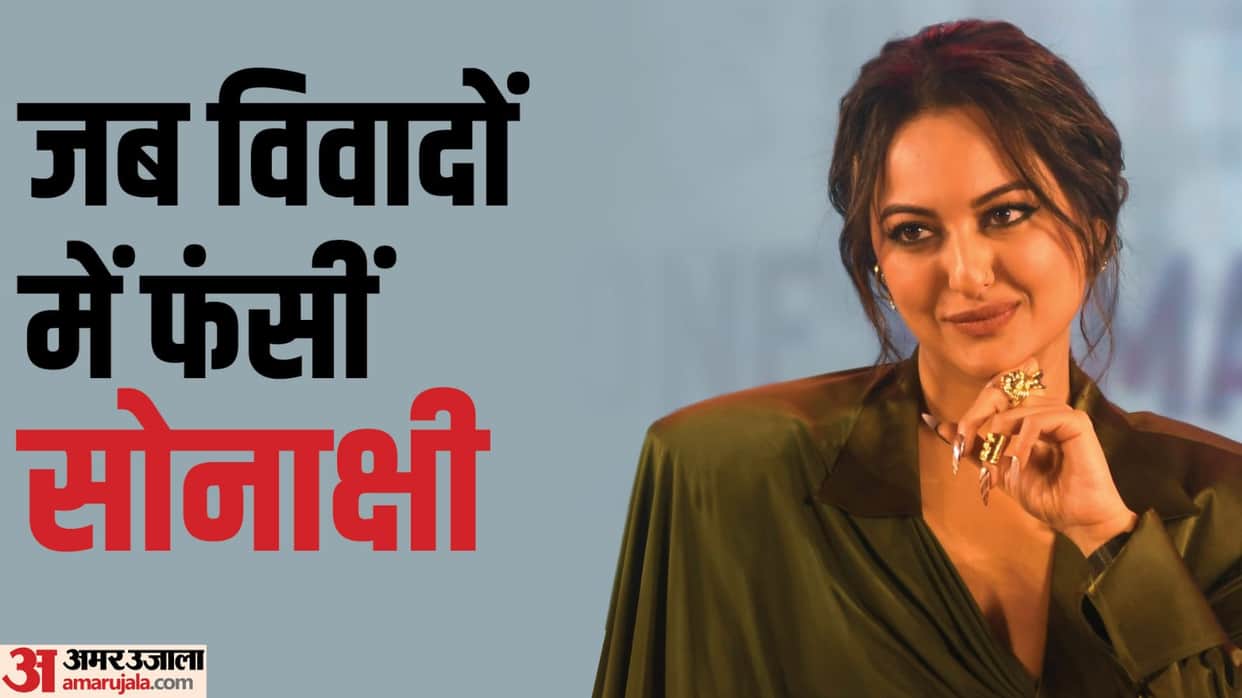 Sonakshi Sinha birthday spcial know about actress films Dabangg Dahaad Rowdy Rathore and her controversies