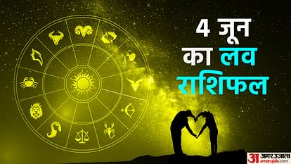 Aaj Ka Love Rashifal 04 June 2023 Love Horoscope Prediction for Virgo Libra Pisces Dainik Rashifal in Hindi