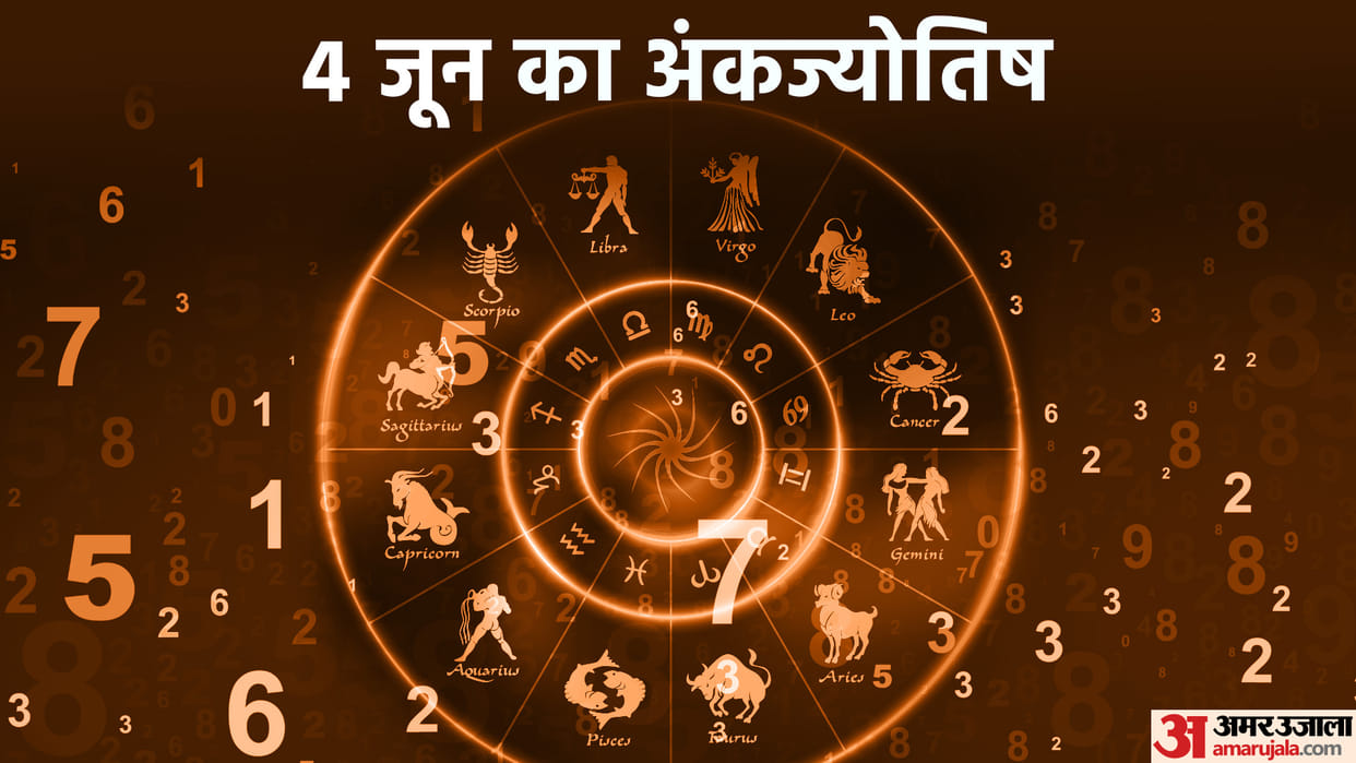numerology prediction 04 June 2023 ank jyotish in hindi