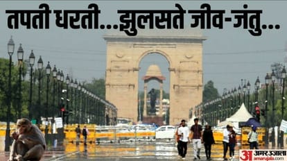 Weather Update: चिलचिलाती धूप ने छुड़ाए पसीने, दिल्ली के कई इलाकों में पारा 44 के करीब; जानें कब मिलेगी राहत Delhi NCR Weather Forecast Temperature in many areas crossed 44 degree Celsius on Tuesday In Delhi