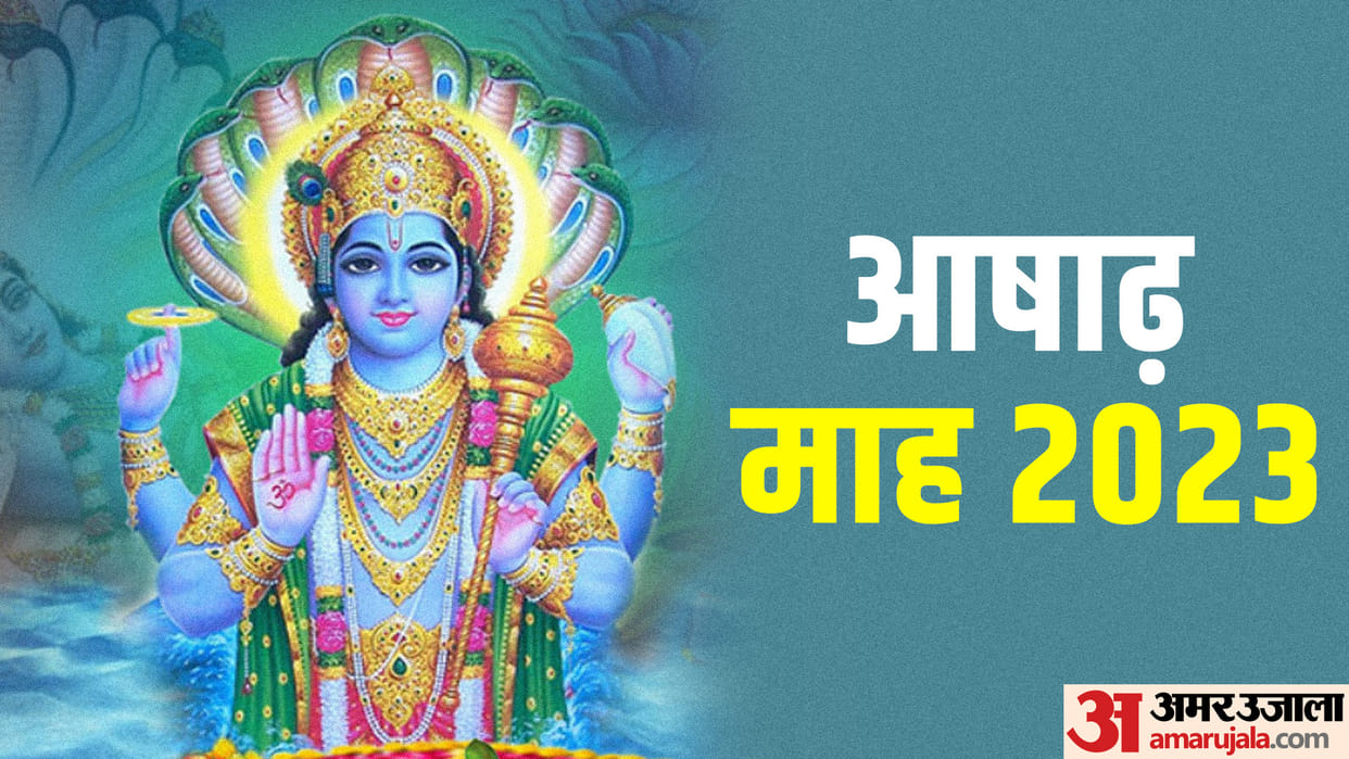 Ashadh Month 2023 Starting Date  Know Significance and Who Should Be Worshiped Auspicious