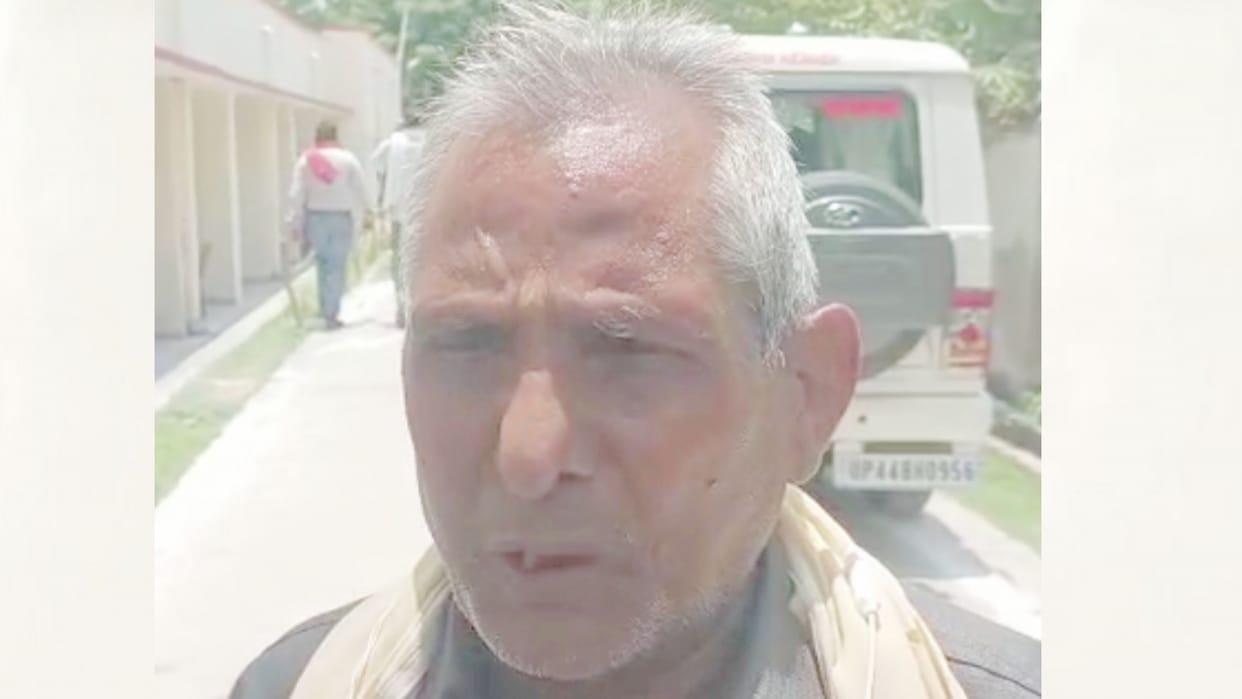 An old man complains about a fault in land ownership in Amethi.