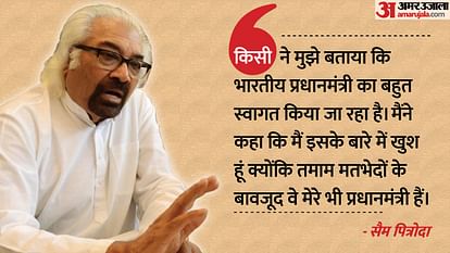 A prime minister of a nation of 1.5 billion people deserves respect everywhere; I'm proud of it: Sam Pitroda