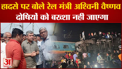 Coromandel Train Accident: Railway Minister Vaishnav said on Odisha train accident, culprits will not be spare