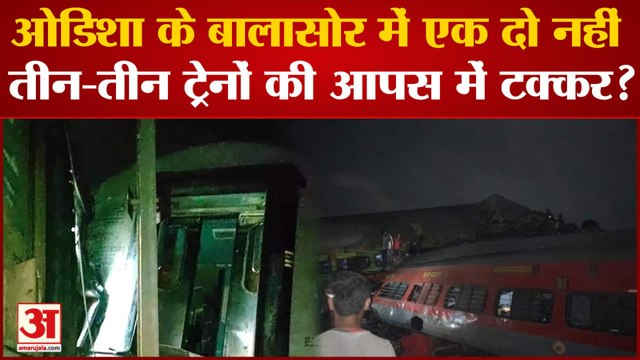 कोरोमंडल ट्रेन हादसा