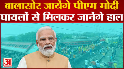 Coromandel Express Train Accident: PM Modi will take stock of the Balasore train accident site