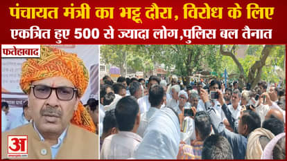 Bhattu Visit Of Panchayat Minister Devender Singh Babli In Fatehabad