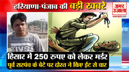 Former Sarpanch Son Murder In Hisar Top News Haryana