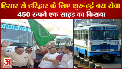 Hisar to Haridwar Roadways Bus Facility Started