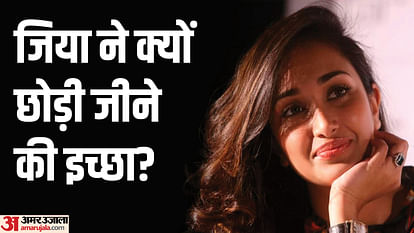 Jiah Khan Death Anniversary Actress died in Juhu Mumbai Know Unknown facts about her love life and career