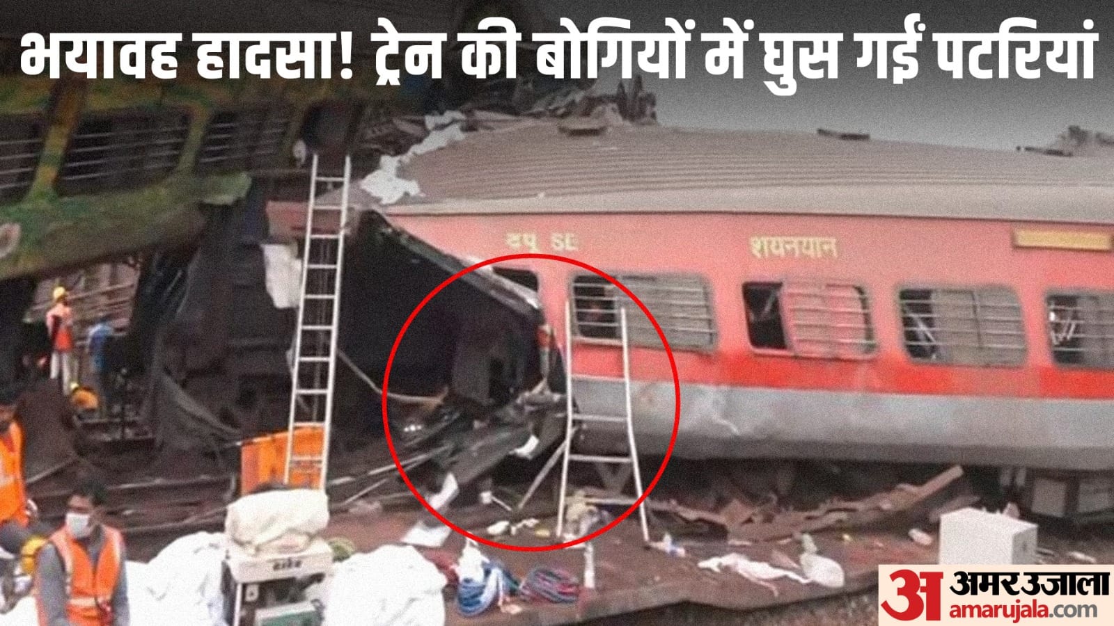 Odisha Train Accident