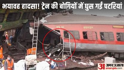 Odisha Train Accident : The accident was so fatal that the track entered inside while ripping the train