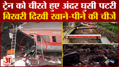 The accident was so fatal that the rail track entered inside while ripping the train