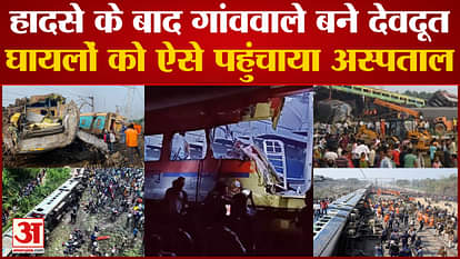 Odisha Train Accident: Villagers became angels amid rescue operation
