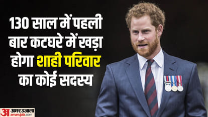 प्रिंस हैरी