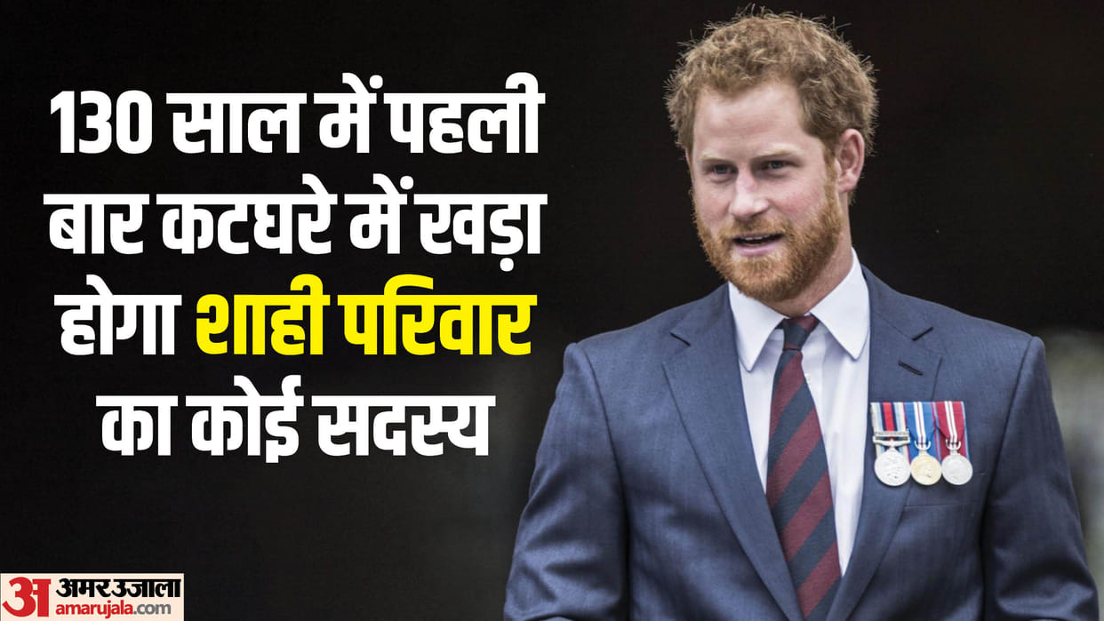 Why is British Prince Harry giving evidence in court and what is the case about phone hacking